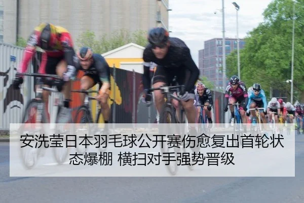 an-xi-ying-ri-ben-yu-mao-qiu-gong-kai-sai-shang-yu-fu-chu-shou-lun-zhuang-tai-bao-peng-heng-sao-dui-shou-qiang-shi-jin-2-298.jpg